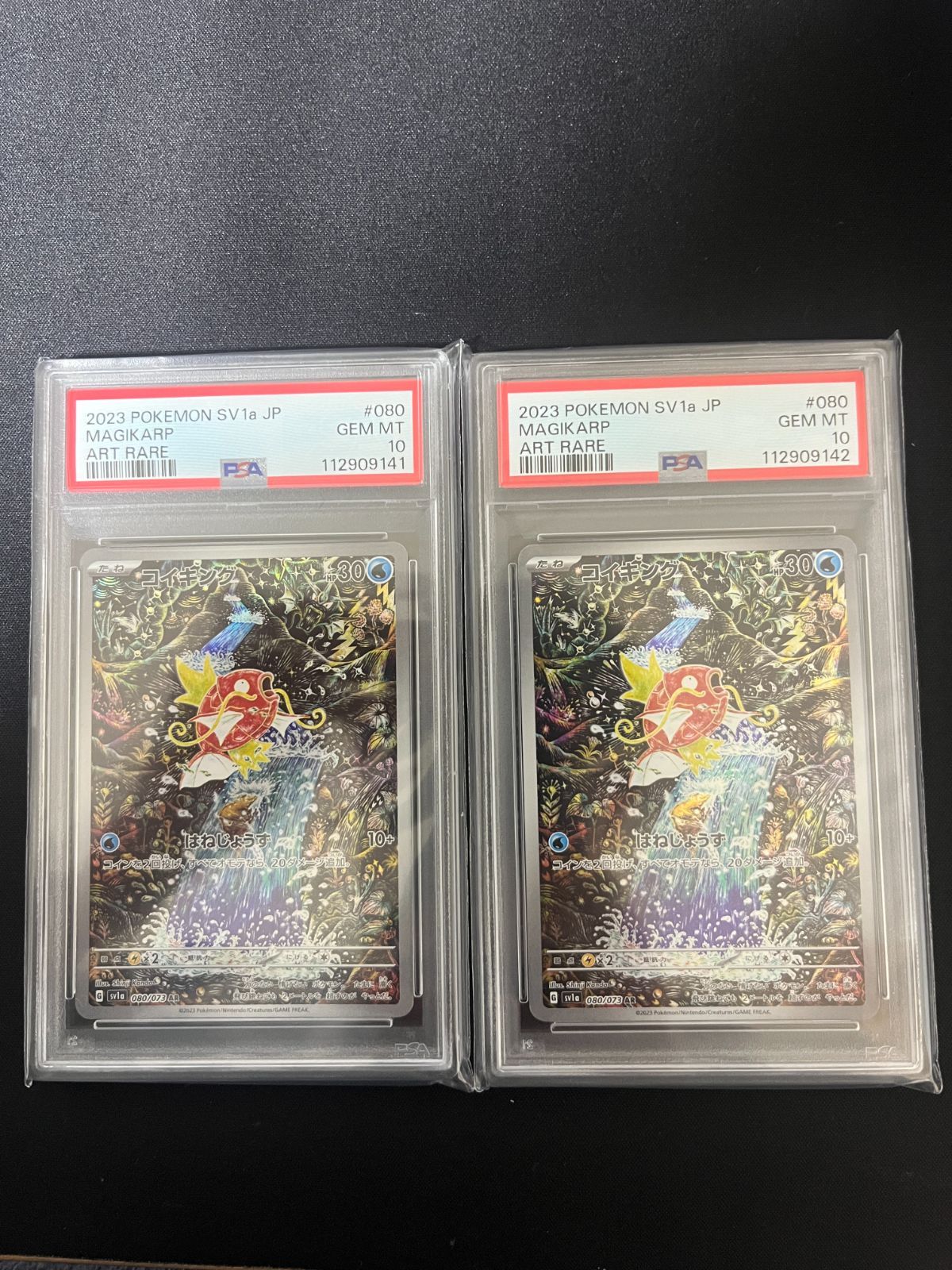 PSA10 連番】コイキング AR 080/073 - メルカリ