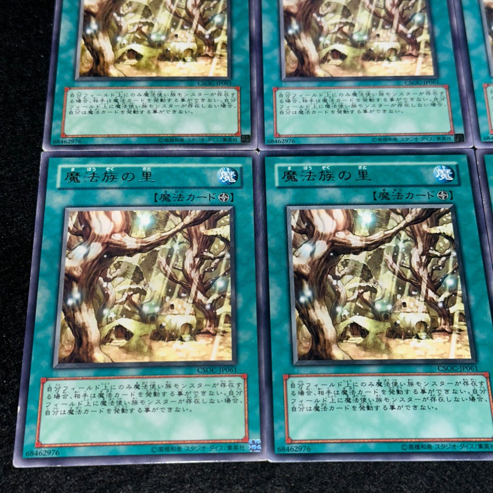 遊戯王】No.3495 魔法族の里 字レア 6枚 - メルカリ