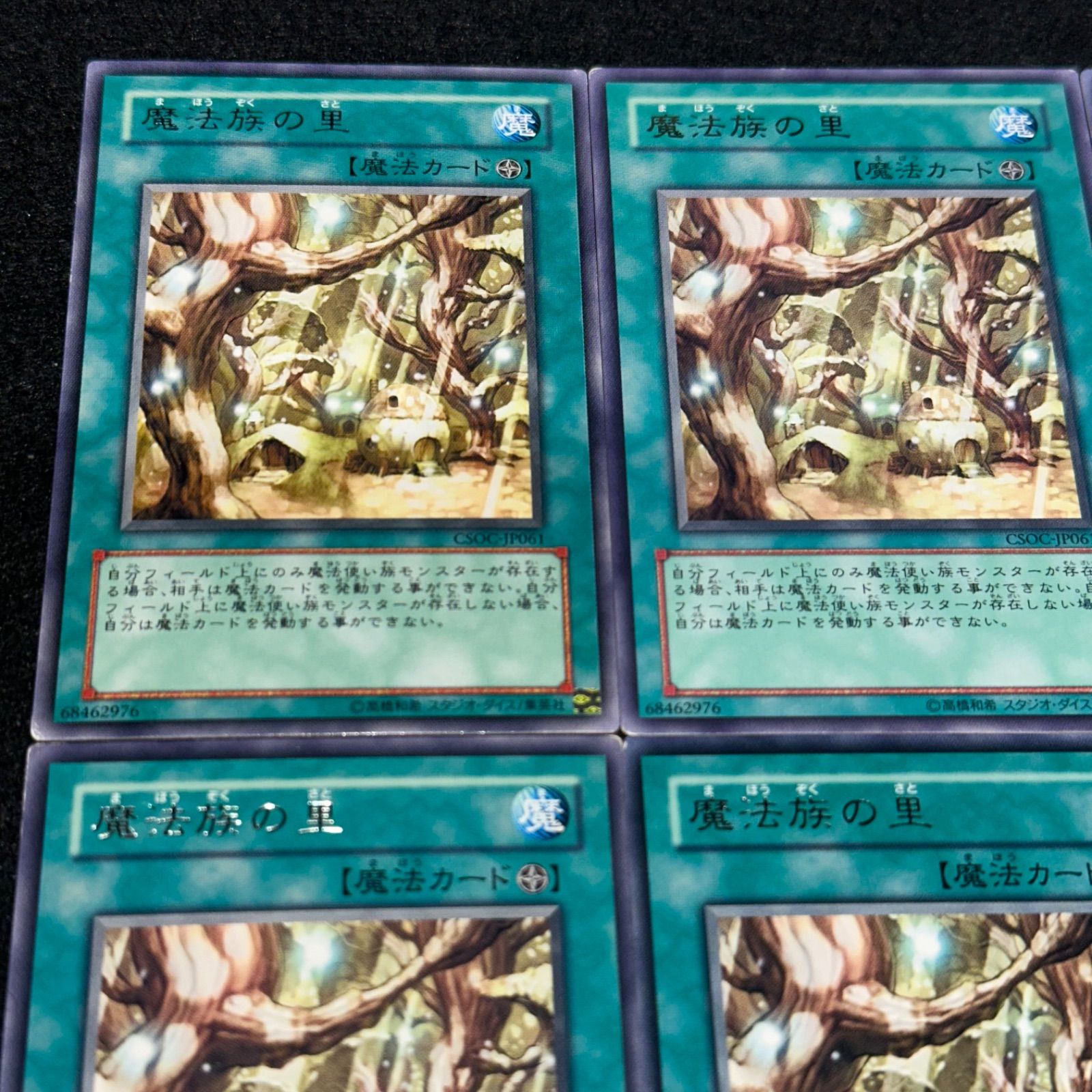 遊戯王】No.3495 魔法族の里 字レア 6枚 - メルカリ