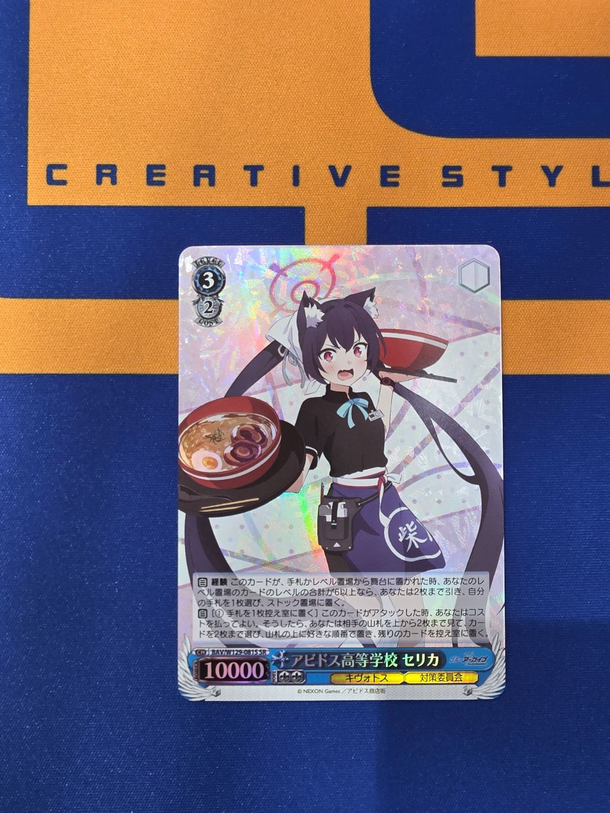 ヴァイスシュヴァルツ/アビドス高等学校 セリカ/SR/ブースターパック