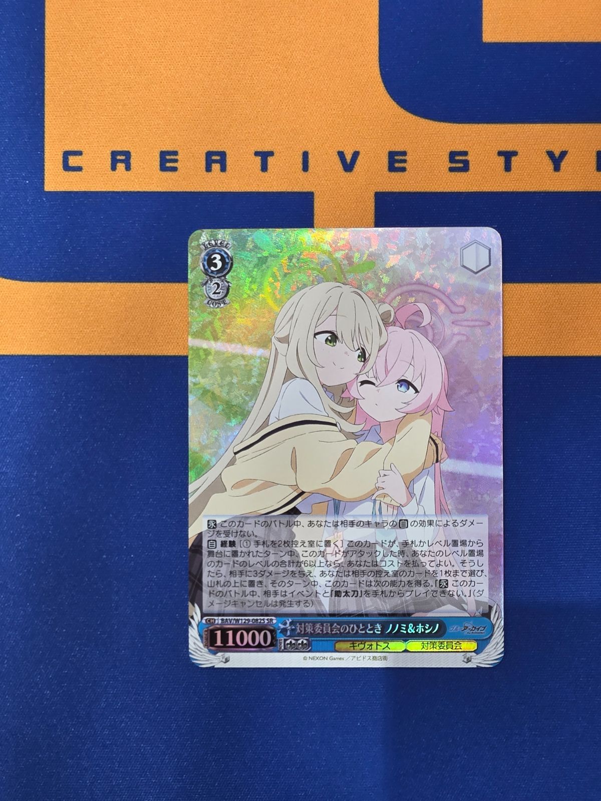 ヴァイスシュヴァルツ/対策委員会のひととき ノノミ＆ホシノ/SR