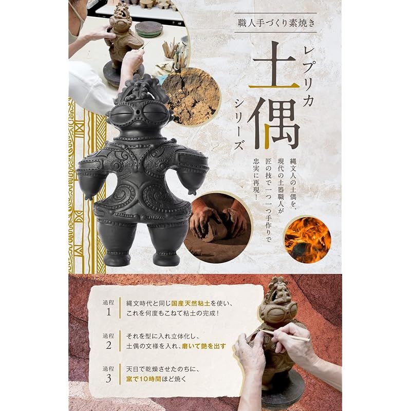 新品】 ハート土偶 群馬県出土 縄文 土偶 大 （高さ18.5）陶器製複製品