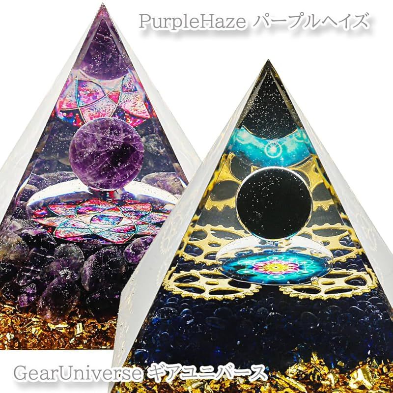 新品】 EnergyPower オルゴナイト ピラミッド 大型 天然石使用