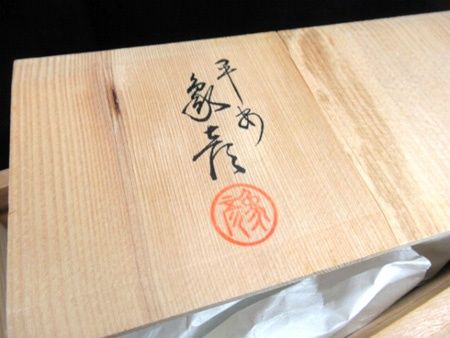 象彦 長手膳 5客セット 高さ2×縦28.5×幅39.2㎝ 共箱入り 会席膳 漆塗り