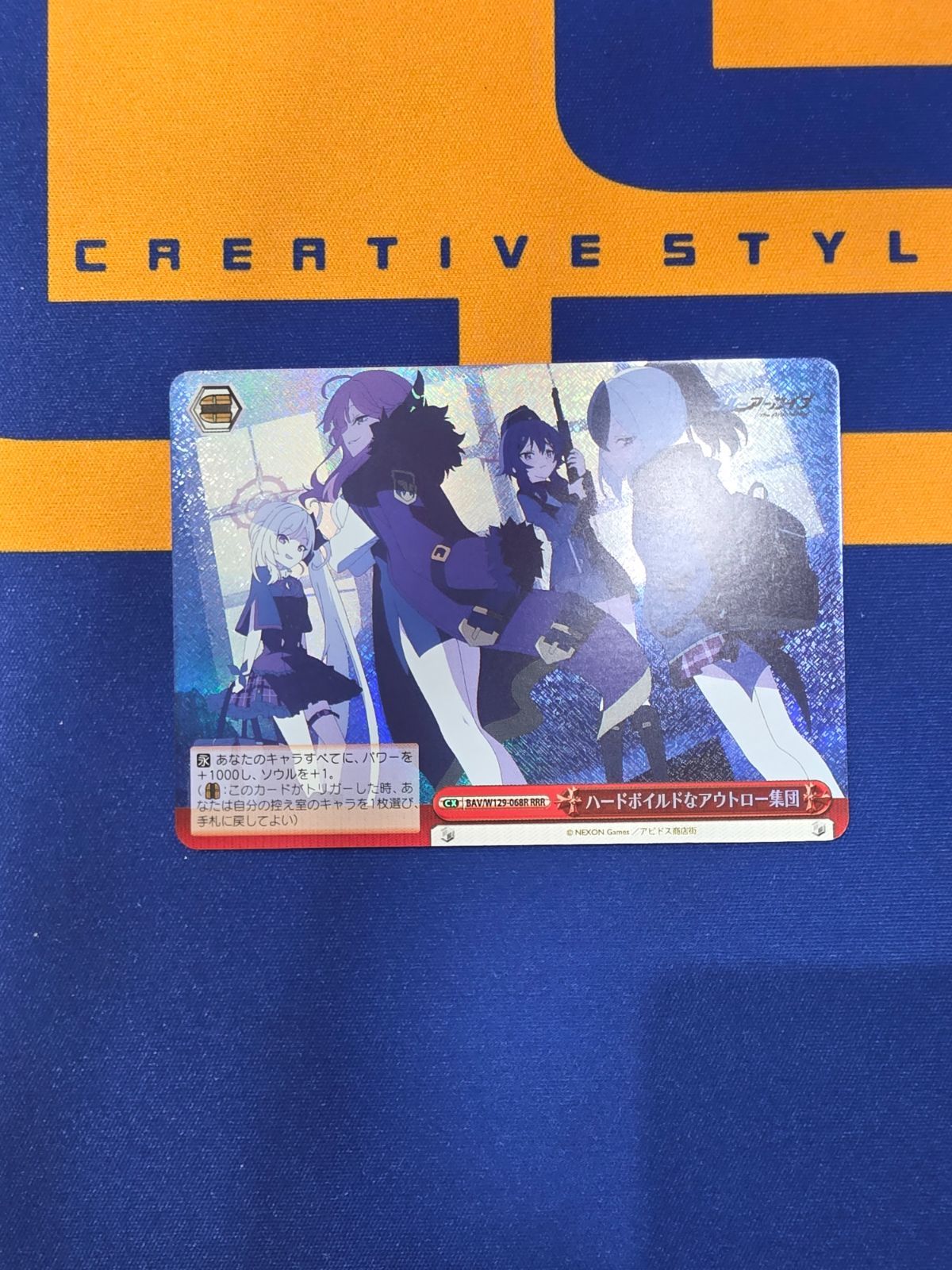 ヴァイスシュヴァルツ/ハードボイルドなアウトロー集団/RRR/ブースター