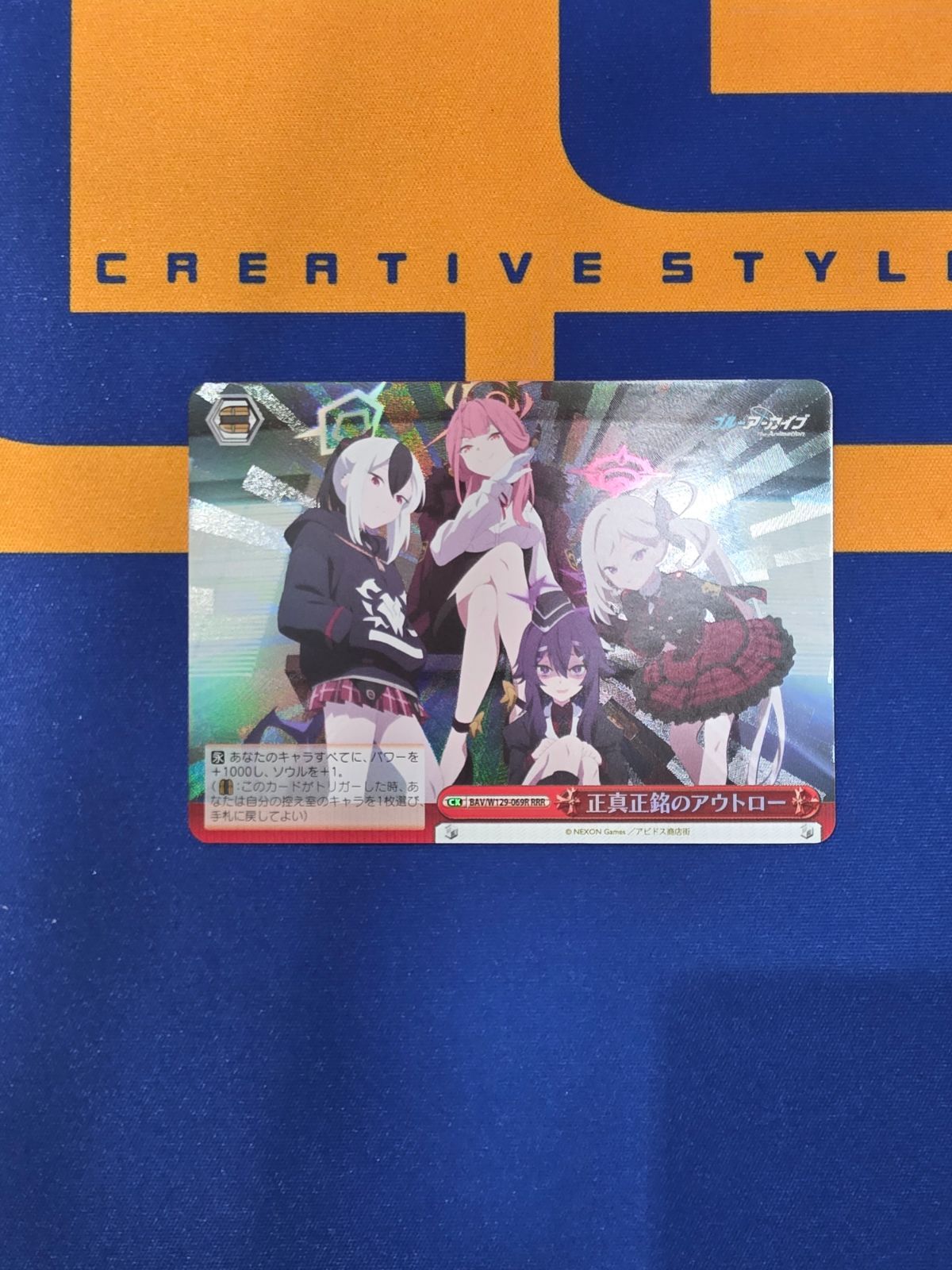 ヴァイスシュヴァルツ/正真正銘のアウトロー/RRR/ブースターパック