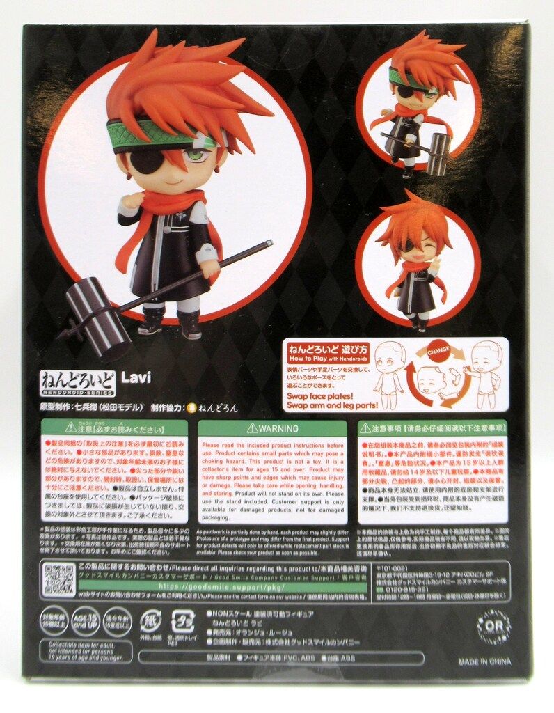 グッドスマイルカンパニー ねんどろいど Orange Rouge ラビ 1854