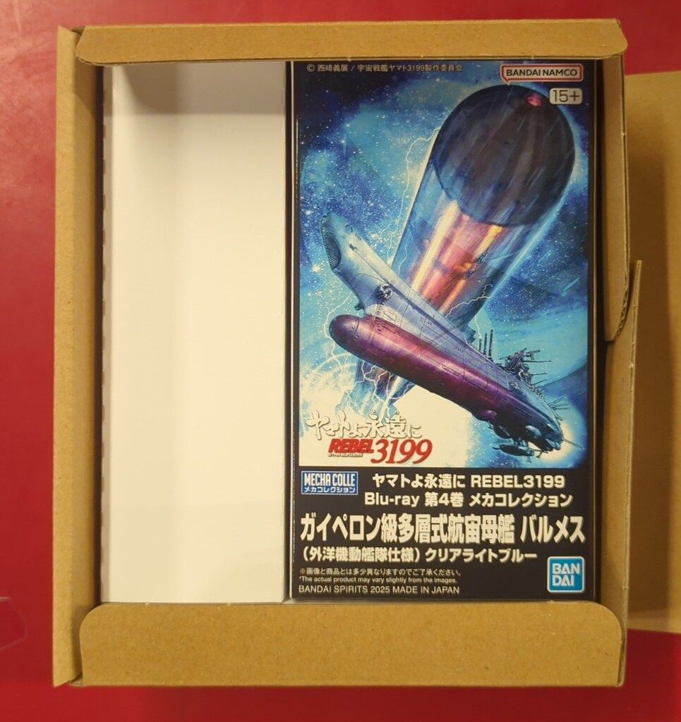 ヤマトよ永遠に