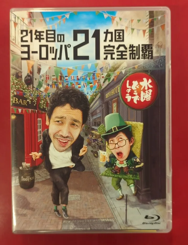 2026年最新】水曜どうでしょう ポスターの人気アイテム - メルカリ