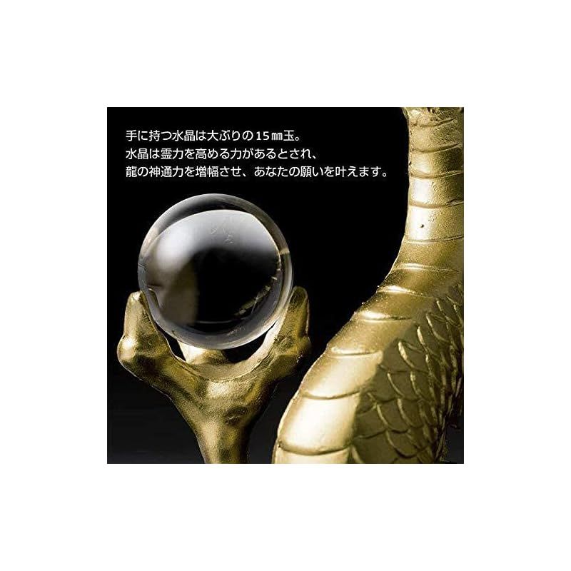 新品】 昇運金龍 龍 水晶玉持ち金龍 15mm玉水晶 金龍 五本爪 龍と水杯