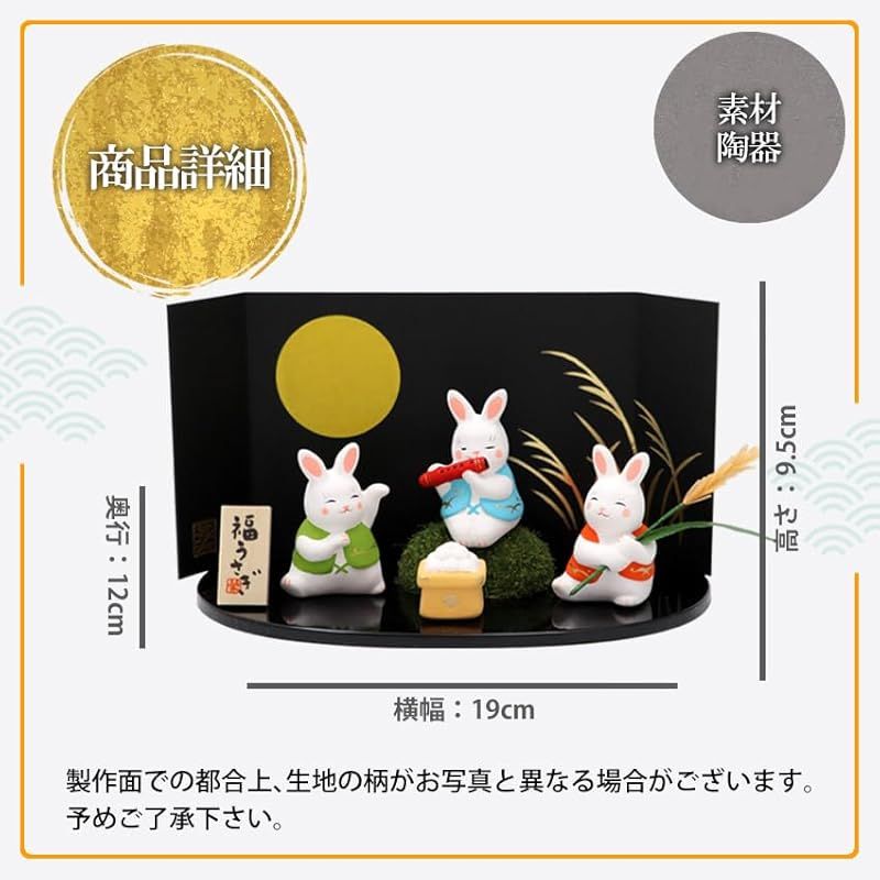 新品】 大阪長生堂 うさぎ 置物 陶器製 兎 卯 ウサギ 十五夜うさぎ（お