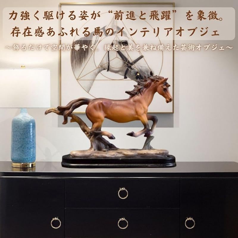 新品】 MAXYA 干支 走る馬 置物 オブジェ インテリア 飾り 風水 縁起