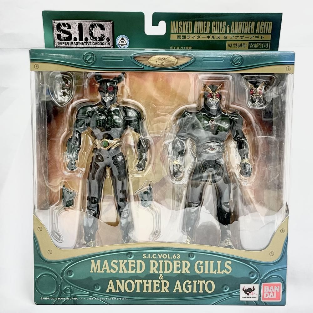 中古】開封/箱傷み)バンダイ S.I.C. Vol.63 仮面ライダーギルス