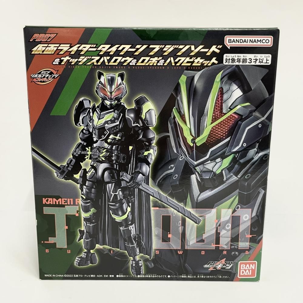 中古】未開封・箱傷み)リボルブチェンジフィギュア 仮面ライダー