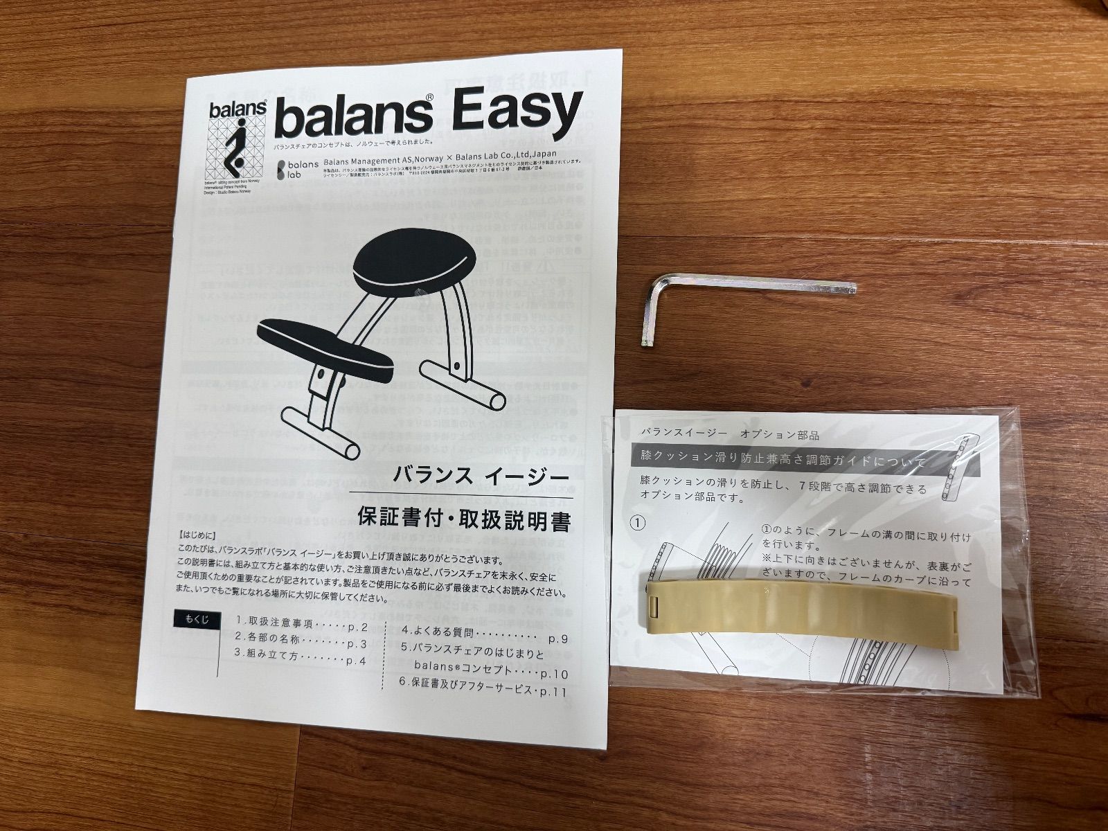 balance lab BALANCE EASY バランスラ ボバランスイージー ベージュ