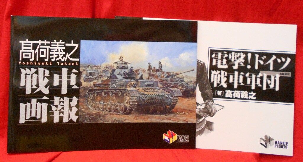 VANCE PROJECT 1/35 高荷義之BOX 地上編 鋼鉄の鼓動 AB-01 - メルカリ