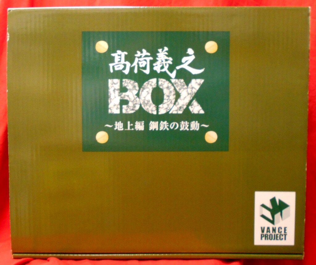 VANCE PROJECT 1/35 高荷義之BOX 地上編 鋼鉄の鼓動 AB-01 - メルカリ