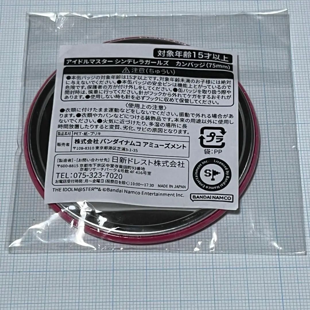 アイドルマスターシンデレラガールズ 一ノ瀬志希 缶バッジ - メルカリ