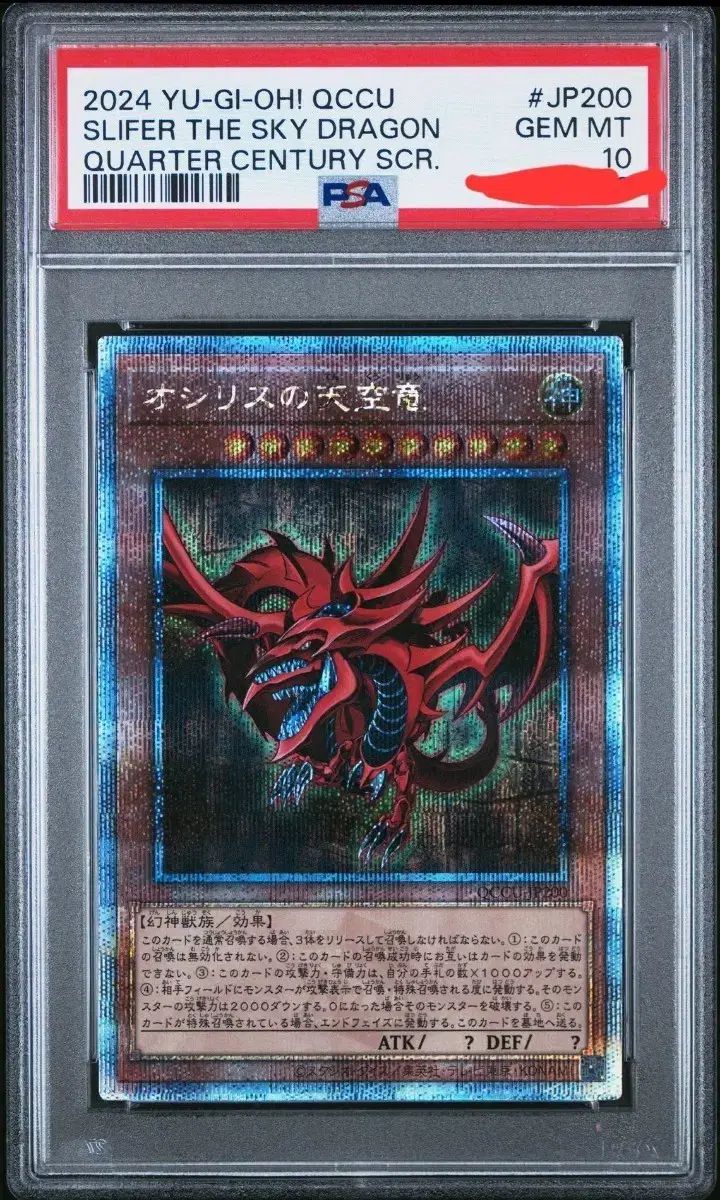 トレーディングカード 遊戯王 三幻神 PSA 連番