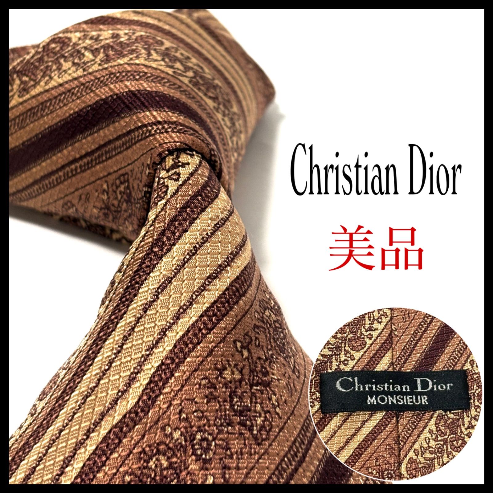 クリスチャンディオール ブランド ネクタイ ストライプ ブラウン系 茶