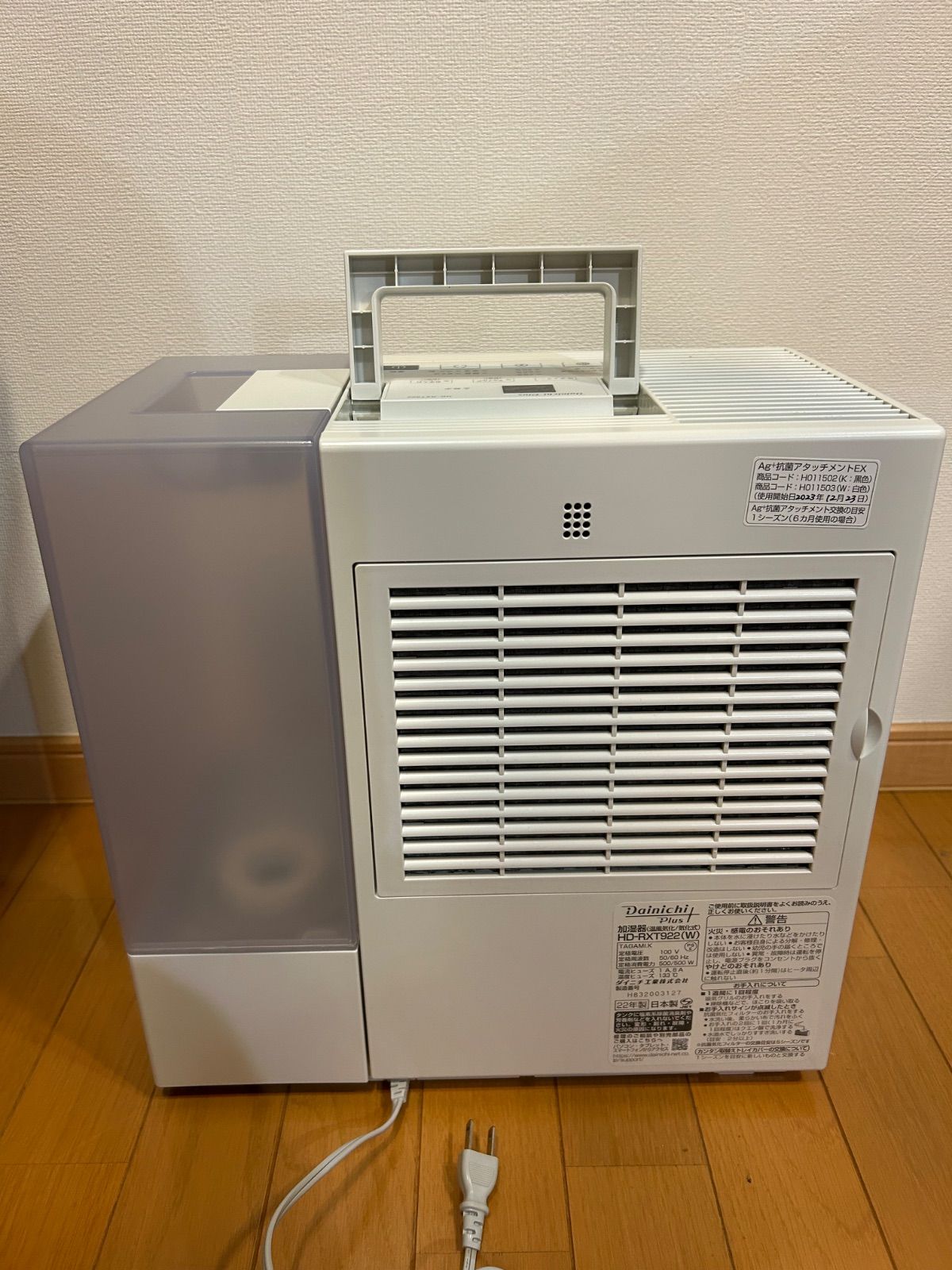 新品・未使用】ダイニチ ハイブリッド式加湿器 ホワイト HD-RXT922