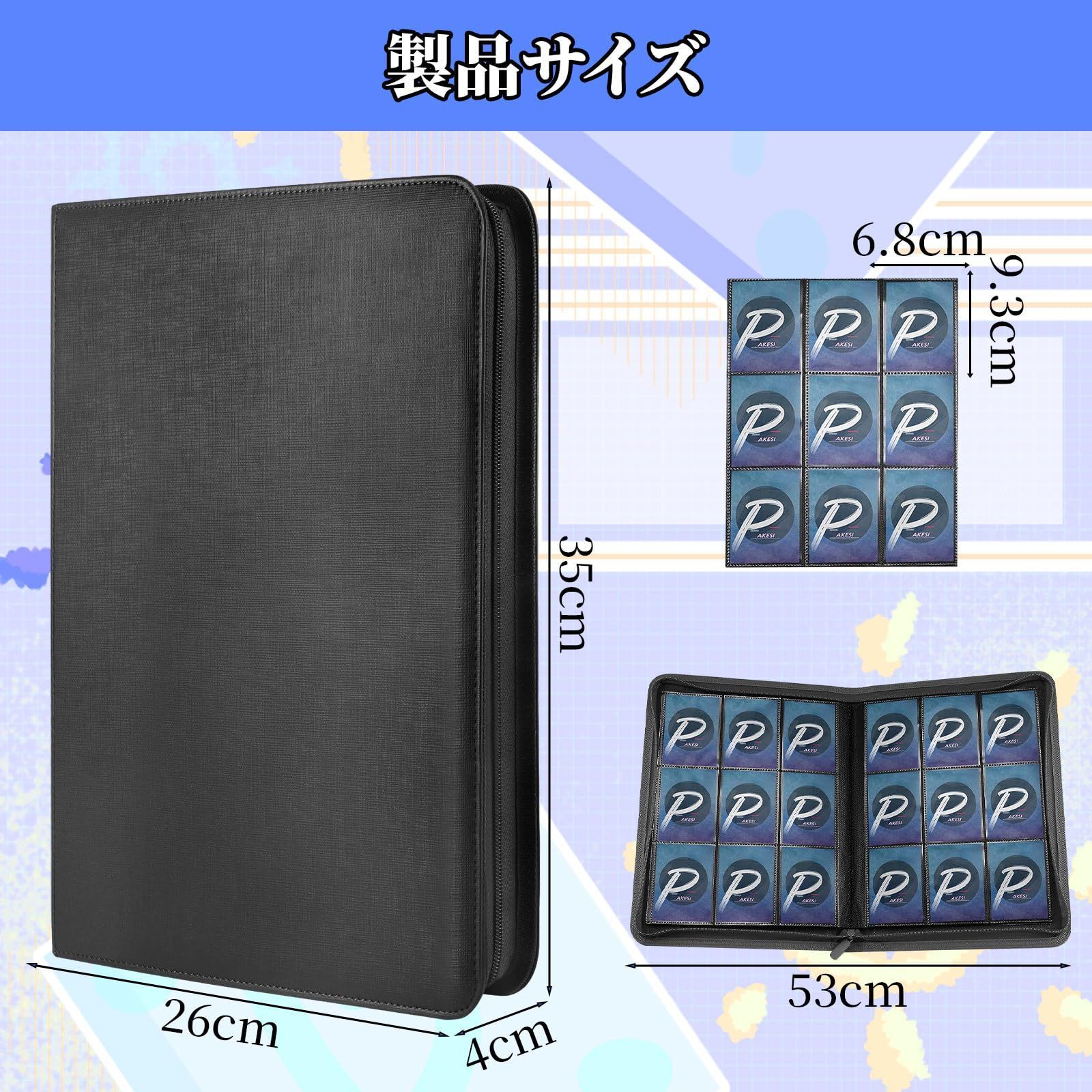 PAKESIスターカードファイル9ポケット360枚収納PUカードカード収集