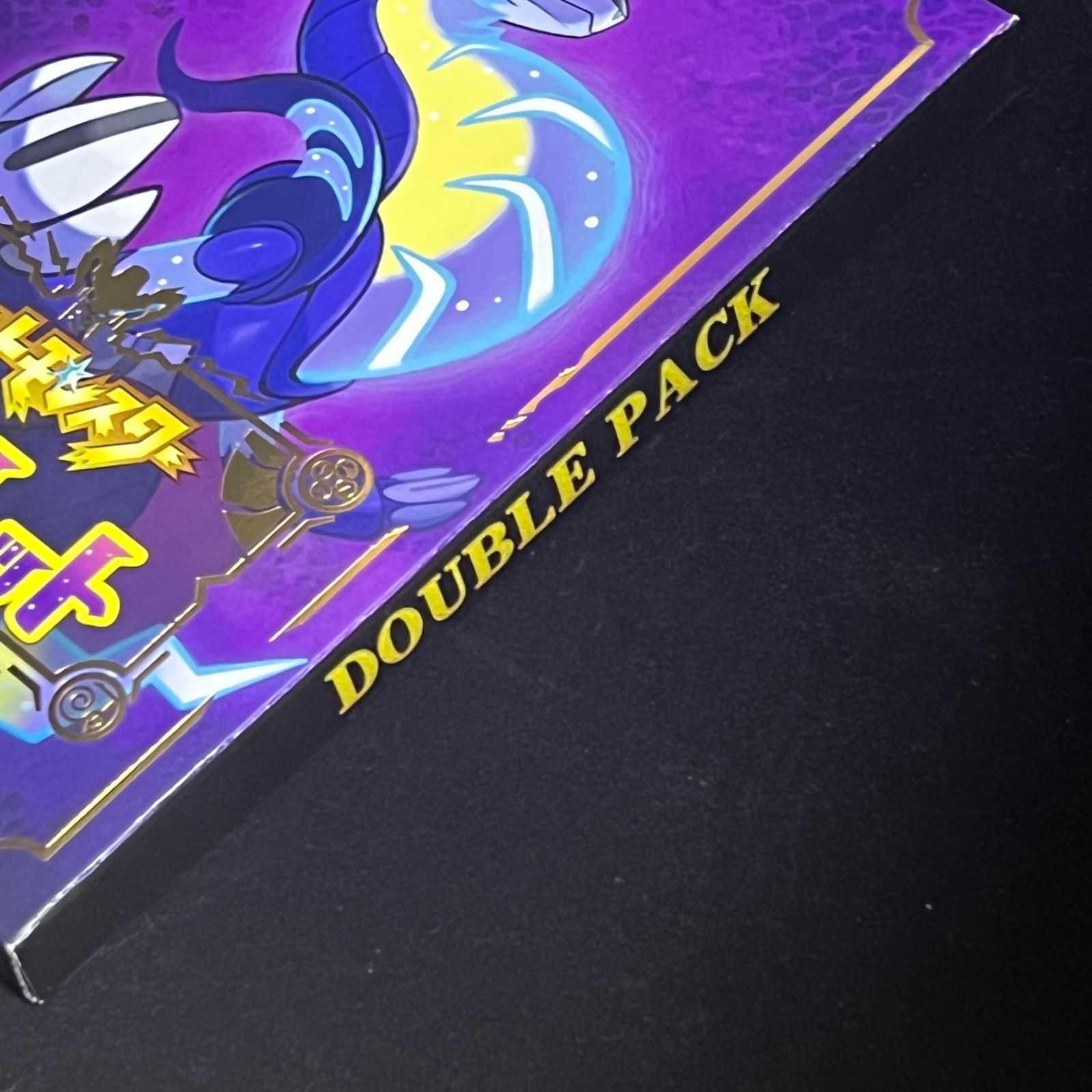 ポケットモンスター スカーレット・バイオレット』ダブルパック