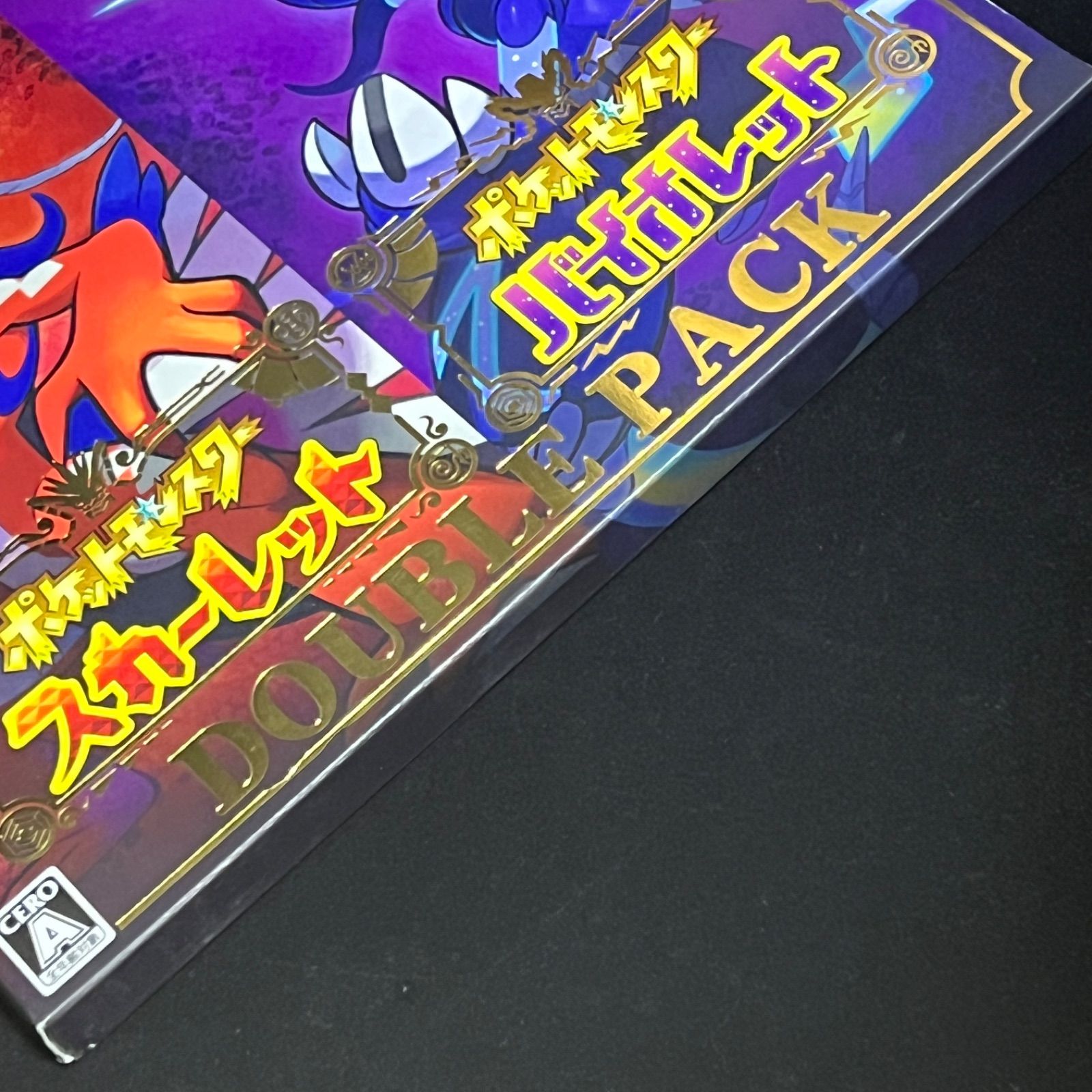 ポケットモンスター スカーレット・バイオレット』ダブルパック