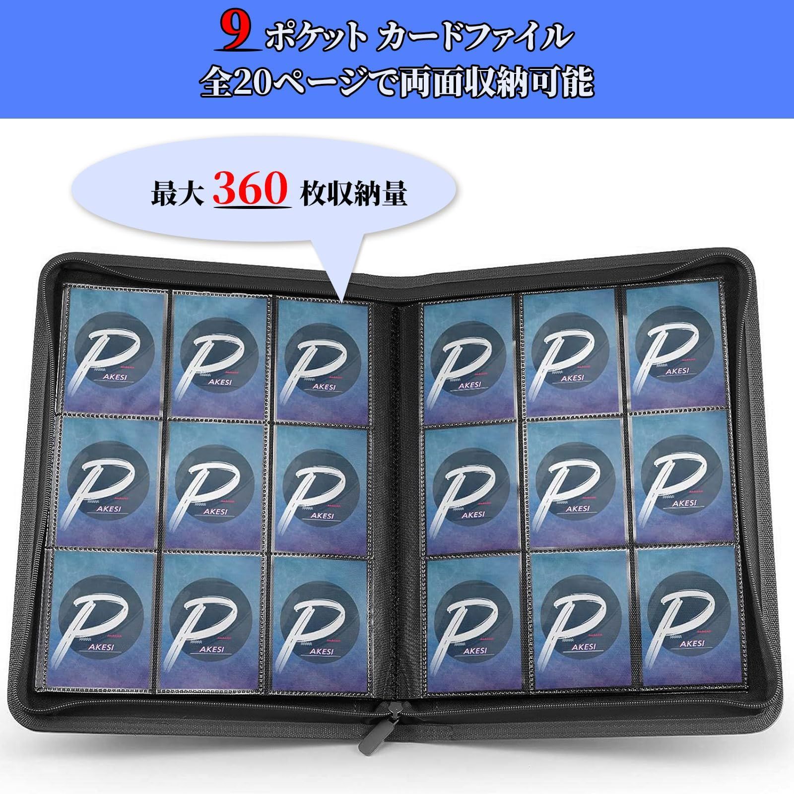 PAKESIスターカードファイル9ポケット360枚収納PUカードカード収集