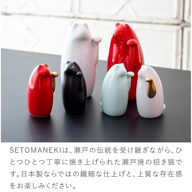 新品】 SETOMANEKI 招き猫 瀬戸焼 開運 縁起物 置物 オブジェ シンプル
