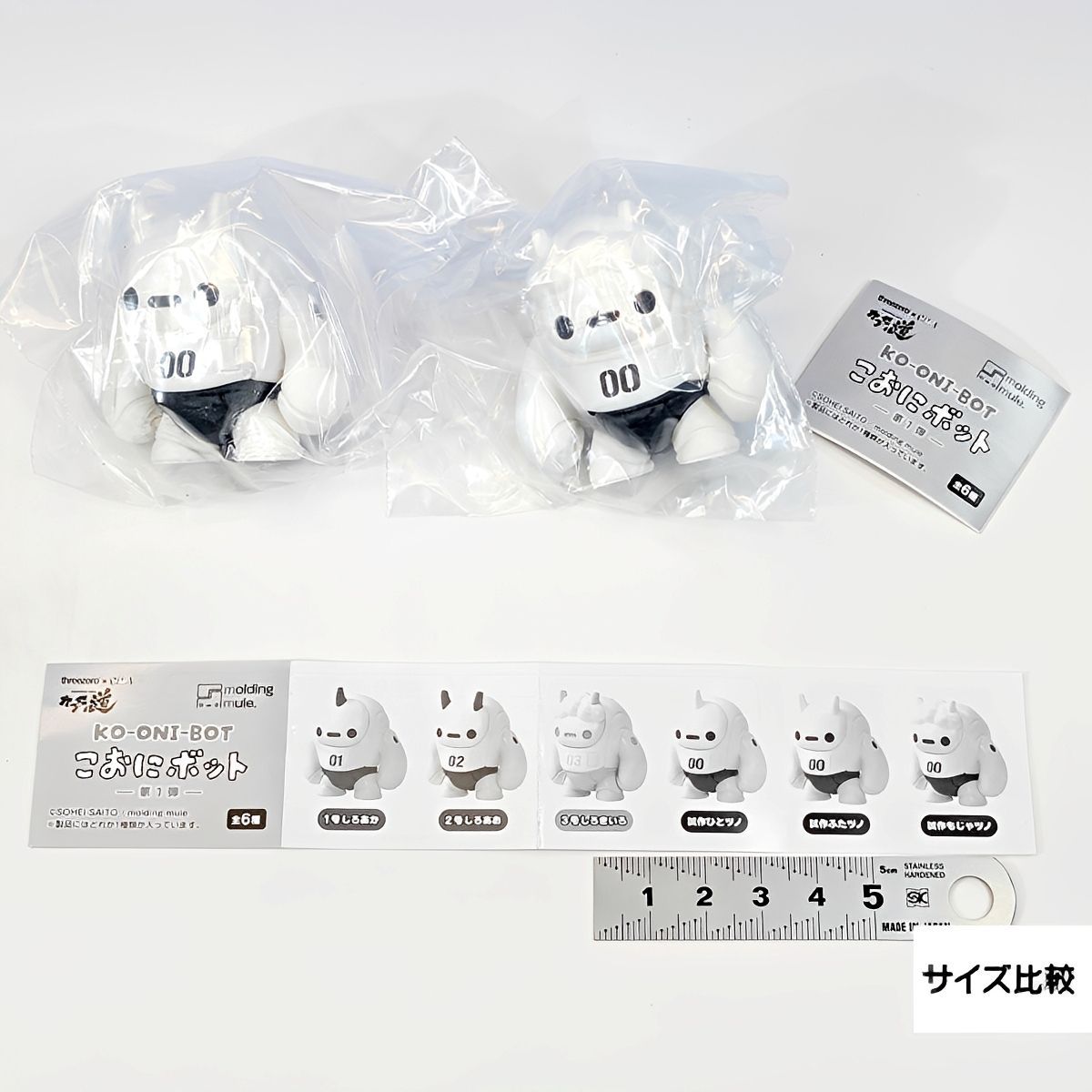 こおにボット 第1弾 Threezero×エイチエムエー 【人気の2種セット