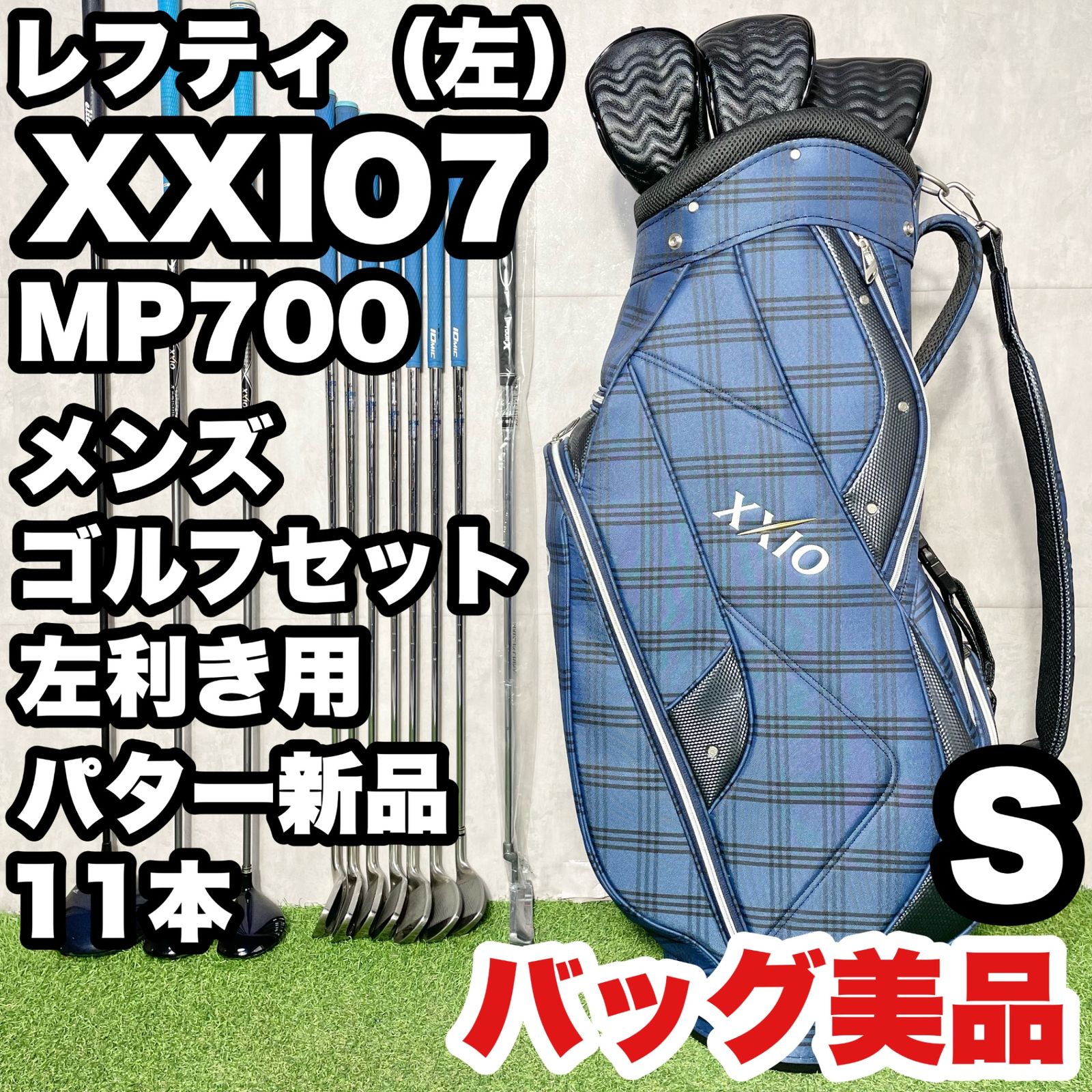 貴重なレフティ】XXIO7 MP700 オール7代目 ゴルフクラブセット 11本 S