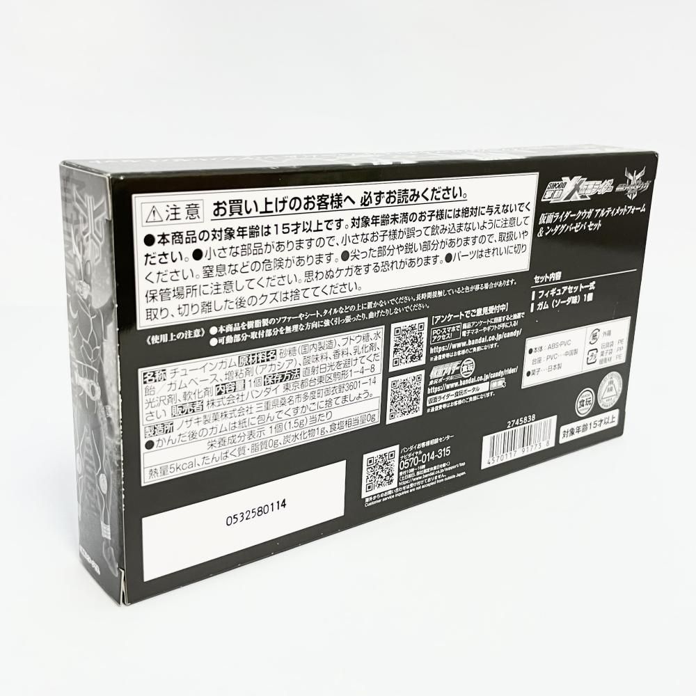 開封 バンダイ 掌動-XX 仮面ライダークウガ アルティメットフォーム＆ン ダグバ ゼバセット 79