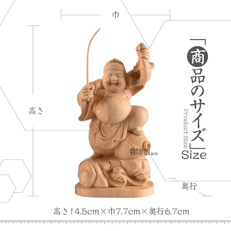 新品】 繁樓藝雕 大黒天 恵比寿 置物 仏像 木彫り 桧木製 開運招福