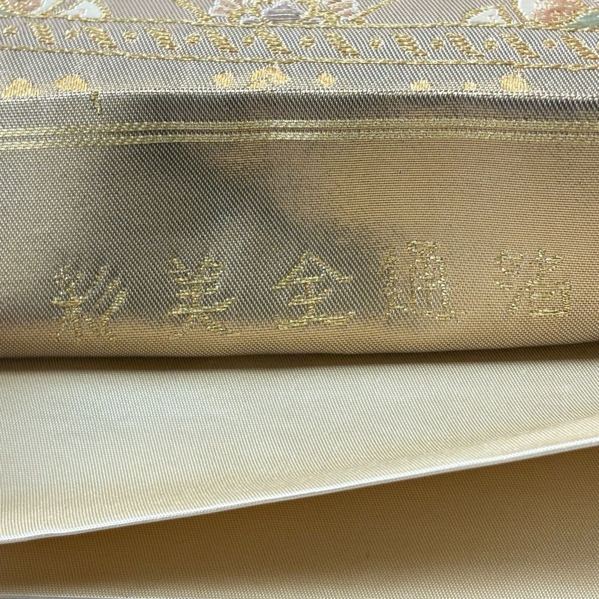 袋帯 秀品 粋華 彩美全通箔 正倉院段文 金糸 金色 六通 正絹 【中古