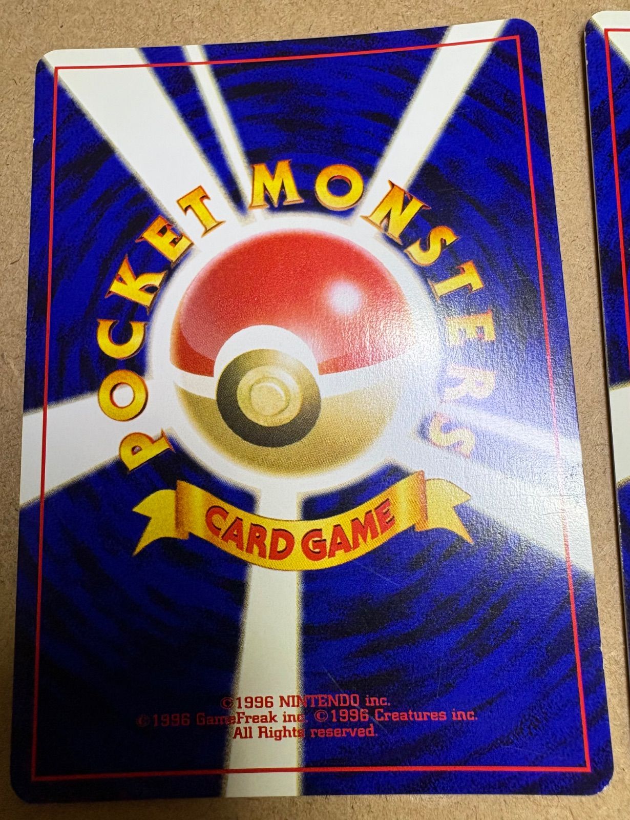 ポケモンカード旧裏