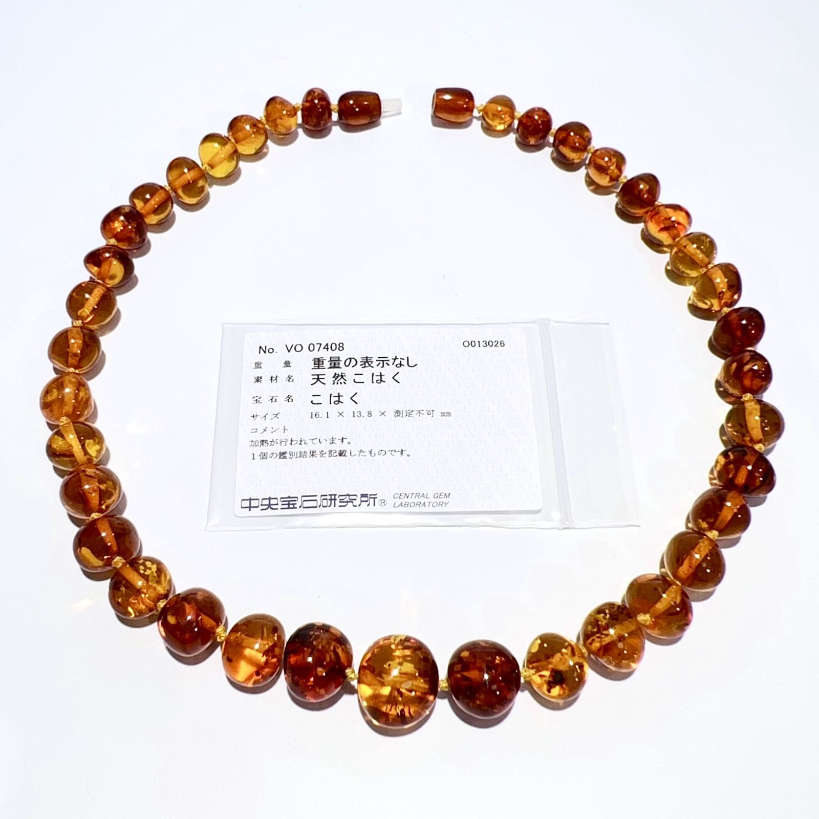 天然 琥珀 こはく ネックレス 2.91g 46cm ブラウン 中央宝石研究所鑑別 