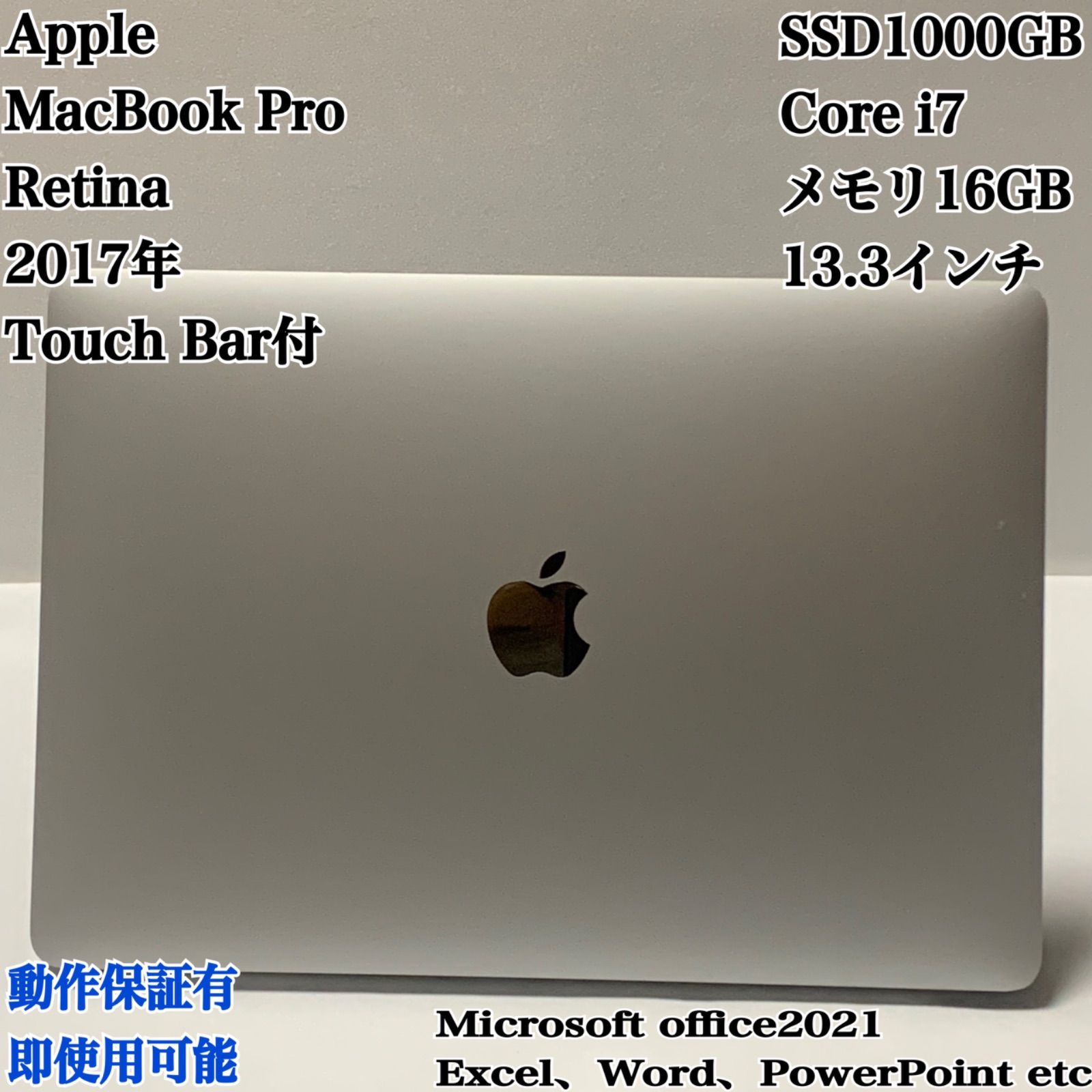 MacBook Pro 2017年 i7 SSD1000GB メモリ16GB Touch Bar付 13.3インチ 