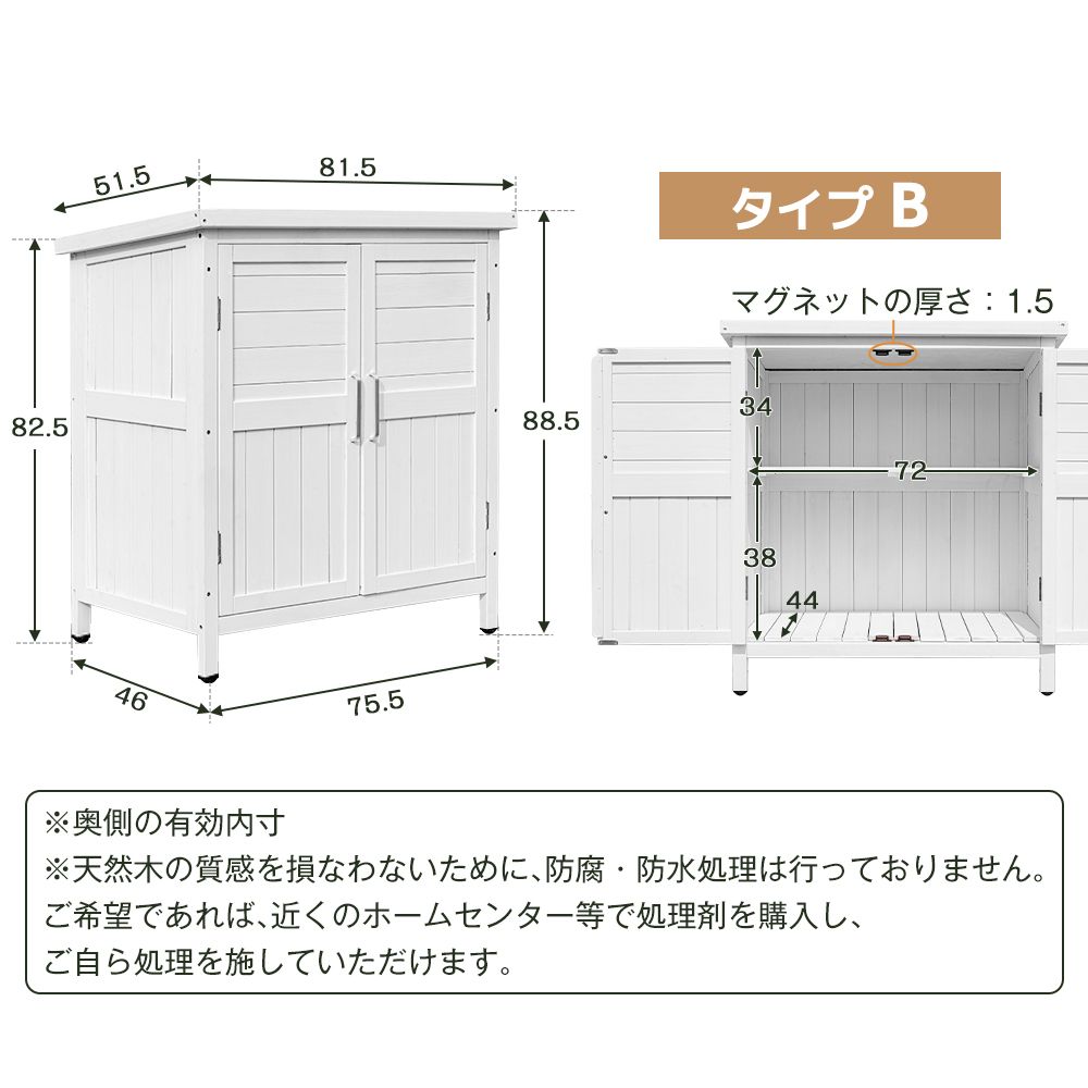 木製物置き収納 マグネット扉