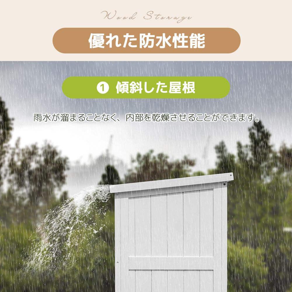 N509P254358A 木製物置き収納