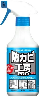 【まとめ買い-20点セット】防カビ工房ＰＲＯ　５００ｍｌ 【 ＵＹＥＫＩ 】 【 住居洗剤・重曹 】