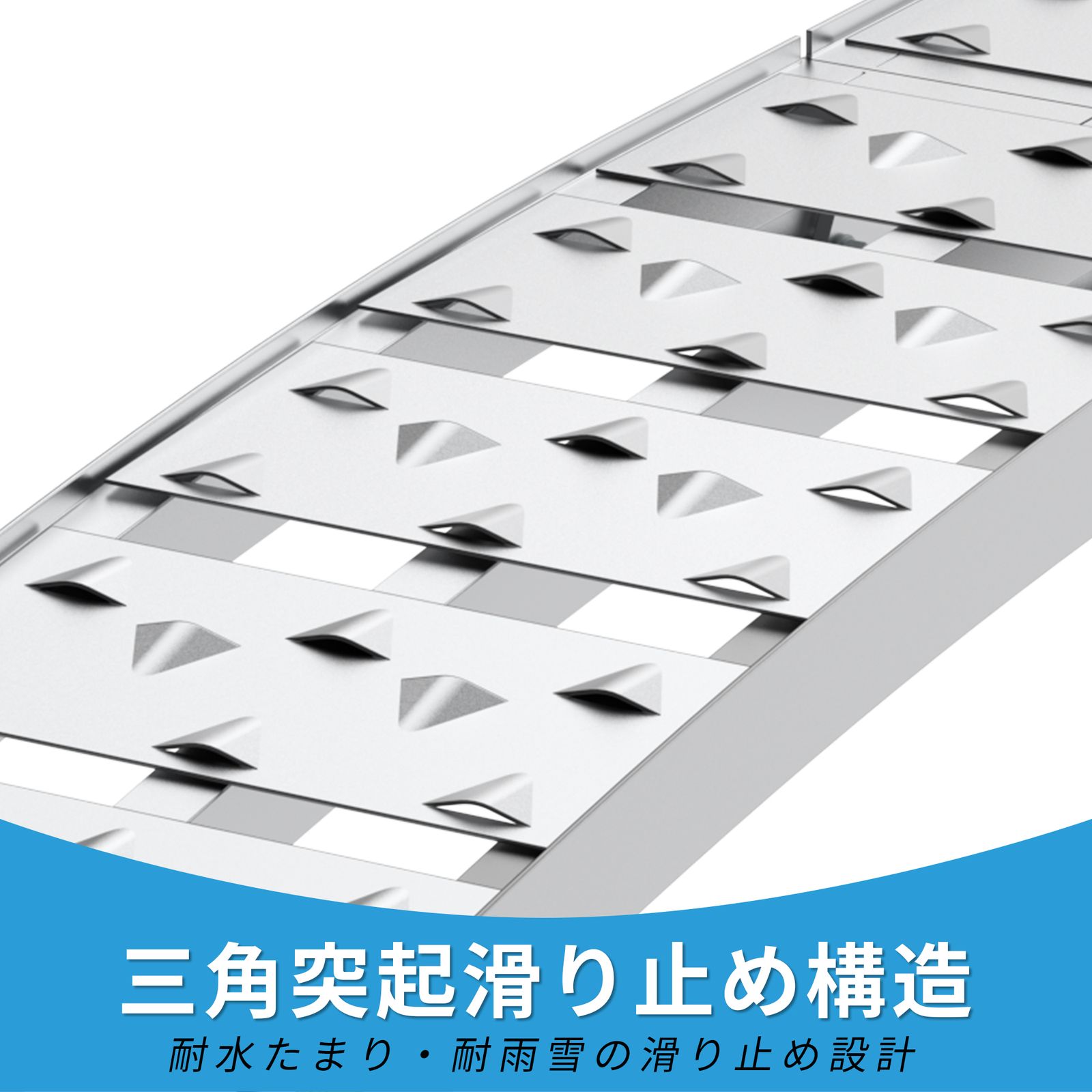 アルミブリッジ