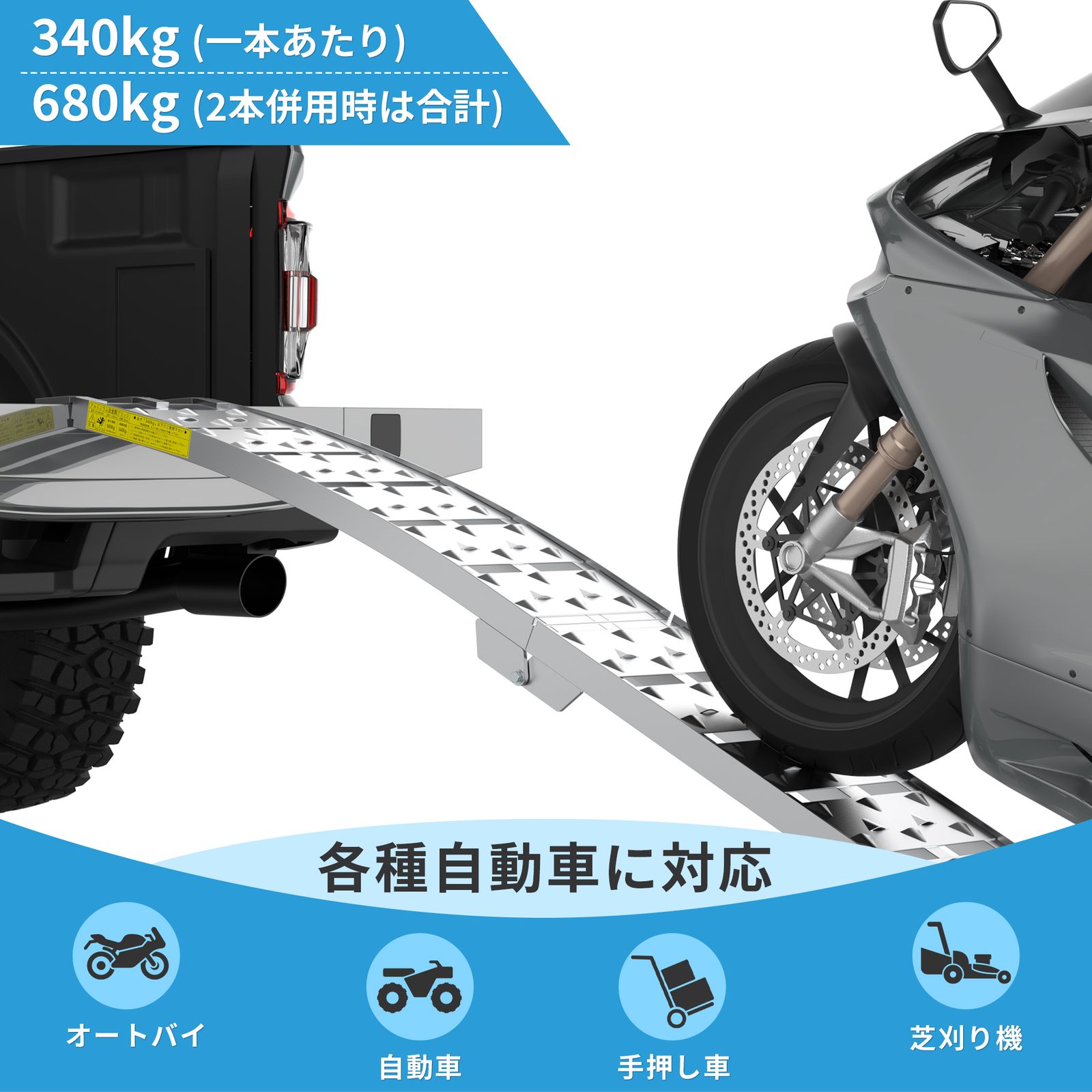 数量限定セール」 アルミブリッジ 自転車バイク農機具の運搬に アルミ