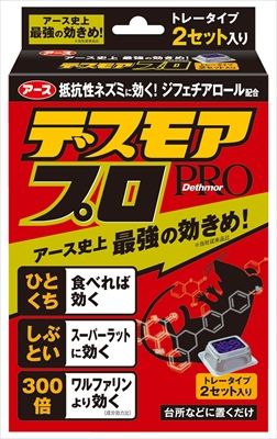 【まとめ買い-20点セット】デスモアプロ　ハーフ　トレータイプ 【 アース製薬 】 【 殺虫剤・ネズミ 】
