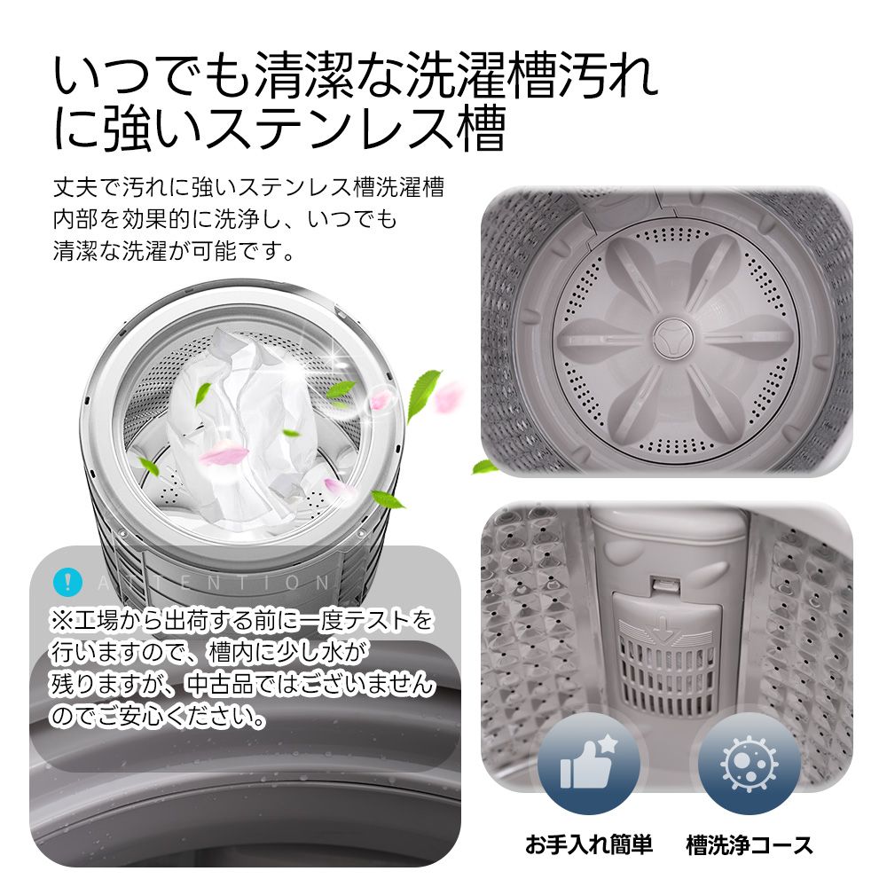 小型全自動洗濯機