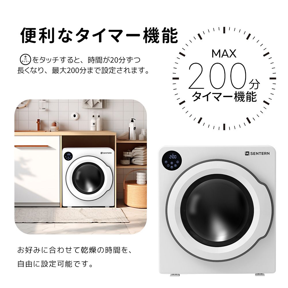 シワ取り 衣類乾燥