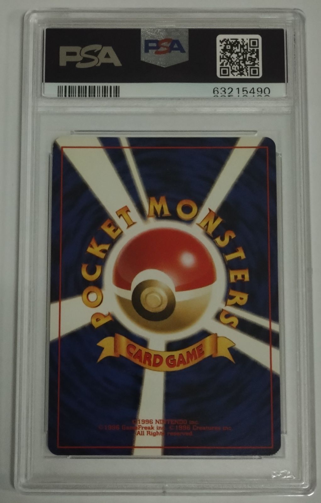  PSA 8 1996 ポケモンカード 旧裏 第1弾拡張パック リザードン ホロ Pokemon Japanese Basic 6 Charizard Holo かえんリザードン ポケモンカードゲーム トレーディングカード