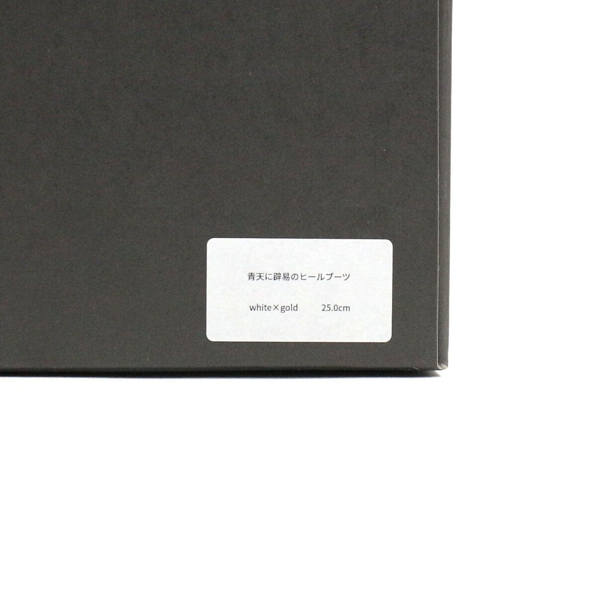 hazama ハザマ UNKNOWN UNKNOWN スタッフTシャツ ブラック hazama ハザマ 2023 UNKNOWN UNKNOWN 青天に辟易のヒールブーツ 25cm