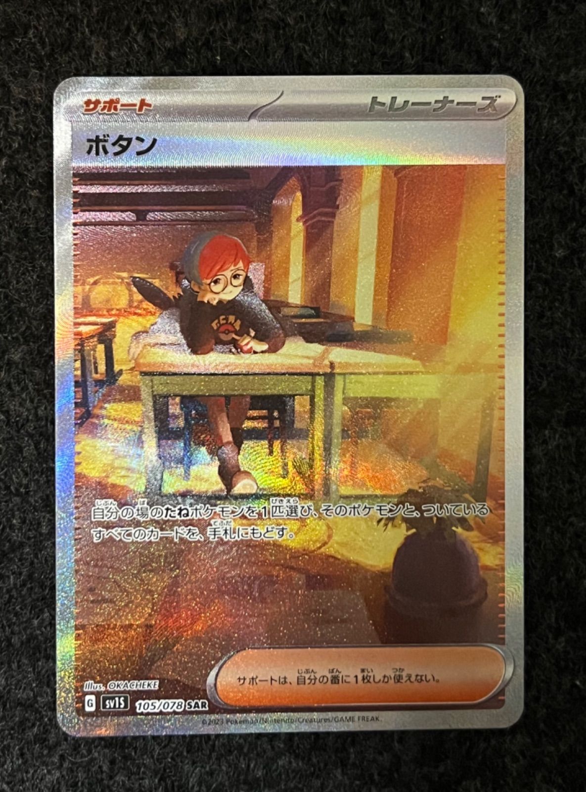 【PSA10】ボタン SAR SV1S スカーレットex 105/078 ボタン SAR PSA10 [SV1S 105/078] スカーレットex
