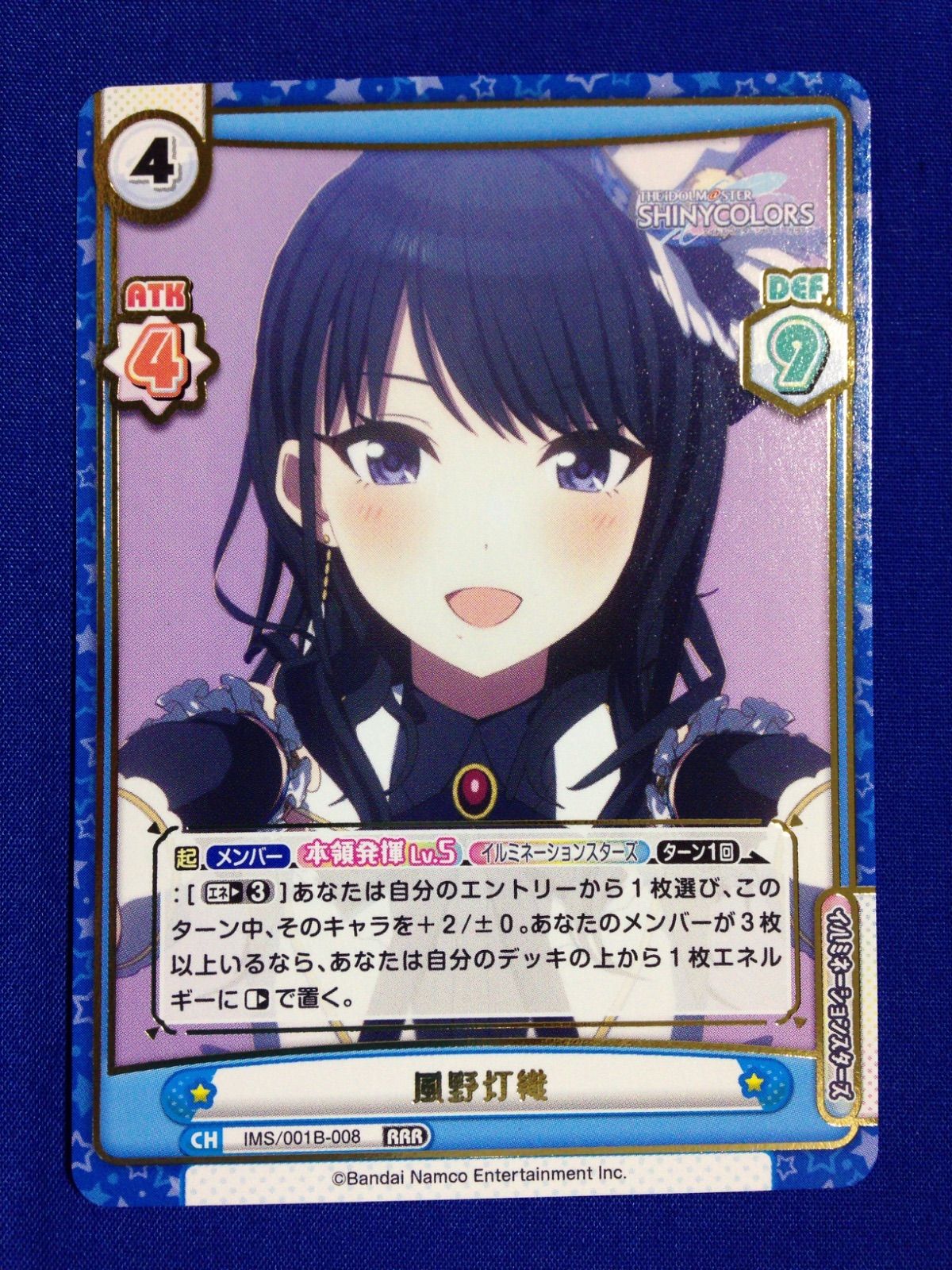 風野灯織 RRR Reバース アイドルマスター シャイニーカラーズ アイマス